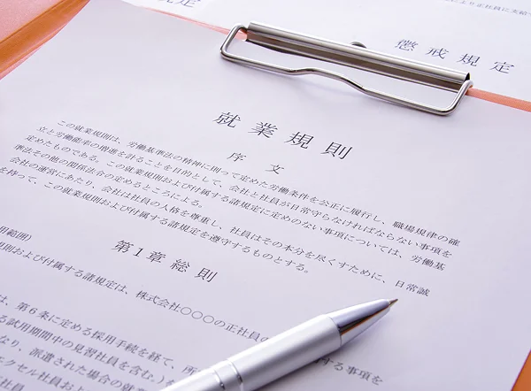 ルール整備による健全な運営