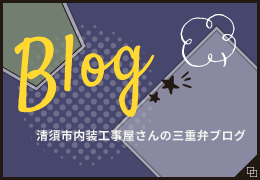 Blog